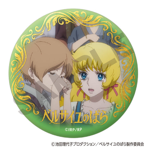 『ベルサイユのばら』トレーディング箔押し缶バッジ【BOX】